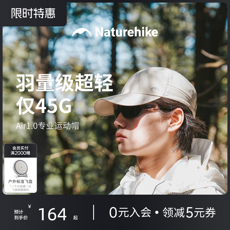 挪客夏季防晒超轻鸭舌帽子男款户外运动登山徒步越野马拉松跑步女