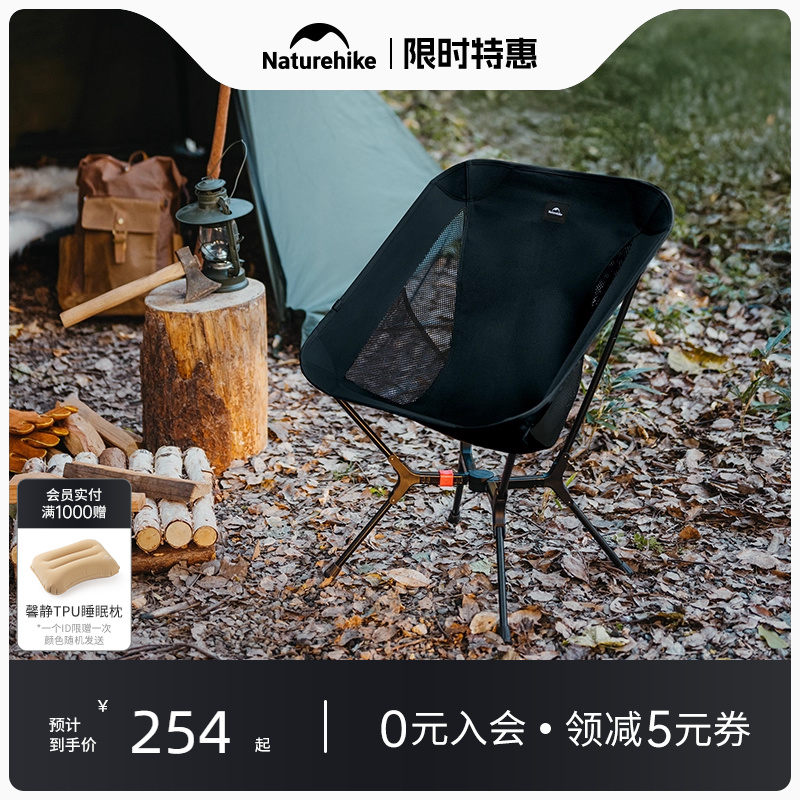 Naturehike户外折叠椅便携式钓鱼椅露营野餐椅月亮椅轻量化椅子