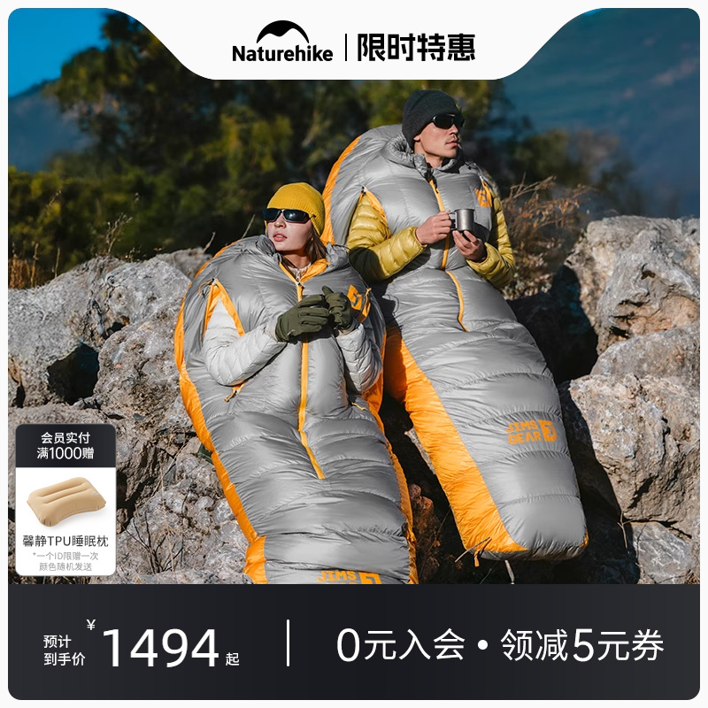 Naturehike挪客JV系列羽绒睡袋成人露营轻量化鹅绒户外零下30度
