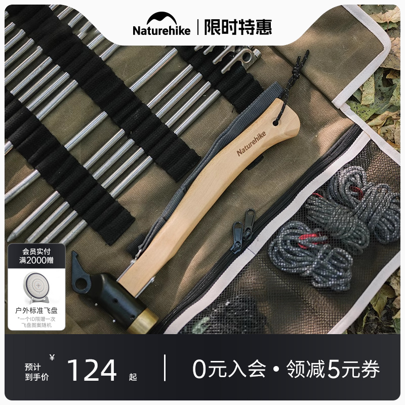 naturehike挪客捶子轻便野营帐篷