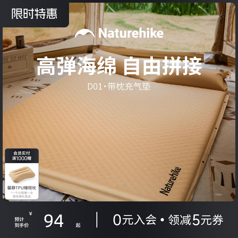 挪客充气床垫自动户外便携防潮垫露营帐篷地垫打地铺家用折叠睡袋