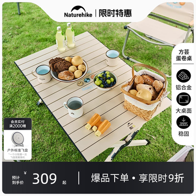 Naturehike户外露营折叠桌