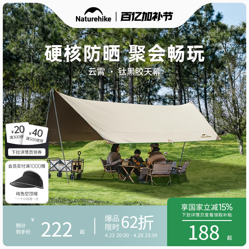 NaturehikeŲĻѺڽɹ¶ӪҰӪĻСʵ304.38Ԫ