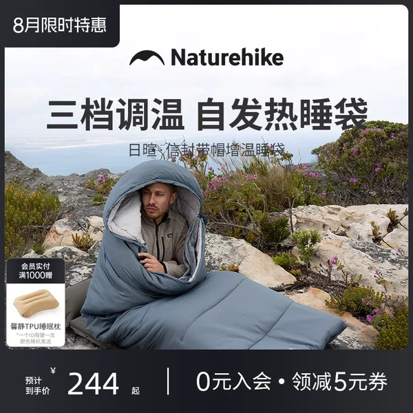 Товары от Naturehike官方旗舰店