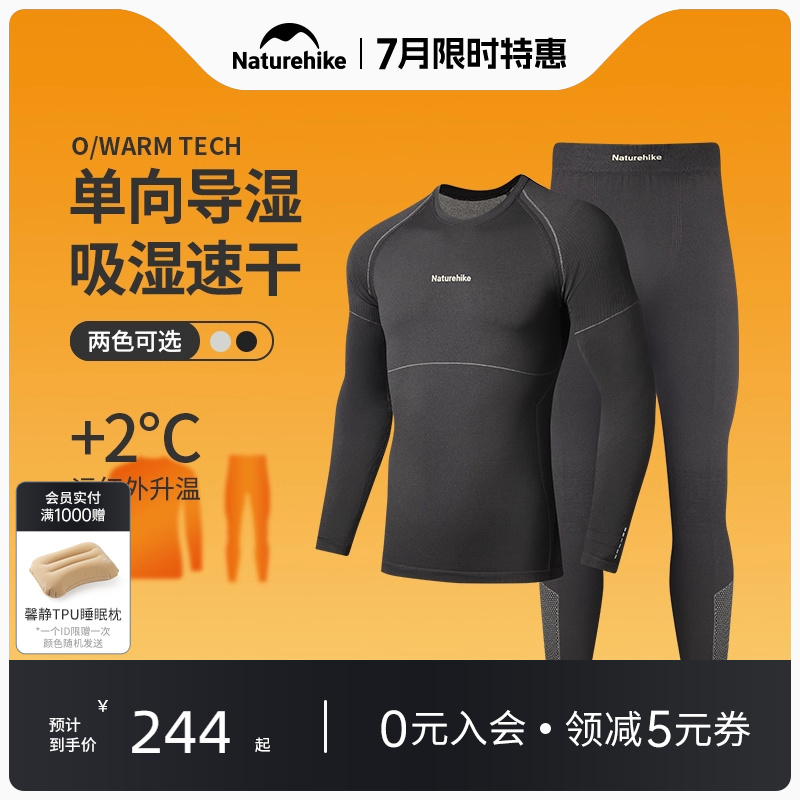 Naturehike挪客速干保暖内衣