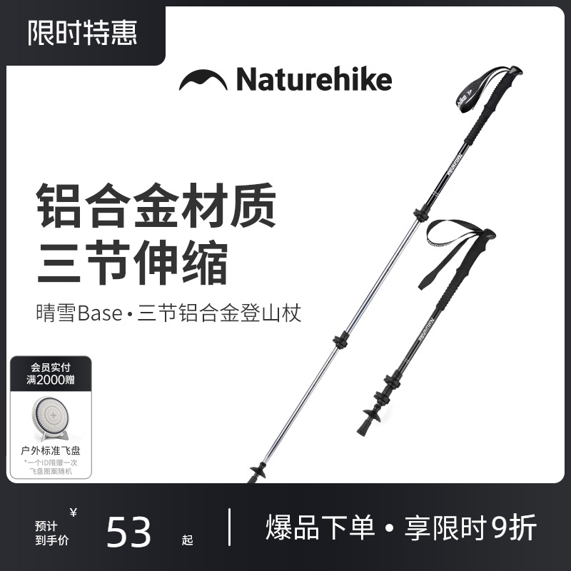 【晴雪Base】挪客户外儿童登山杖男女徒步超轻铝合金外锁伸缩手杖