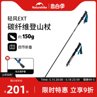 挪客碳纤维登山杖四节折叠碳素超轻徒步越野手杖专业户外行山杖