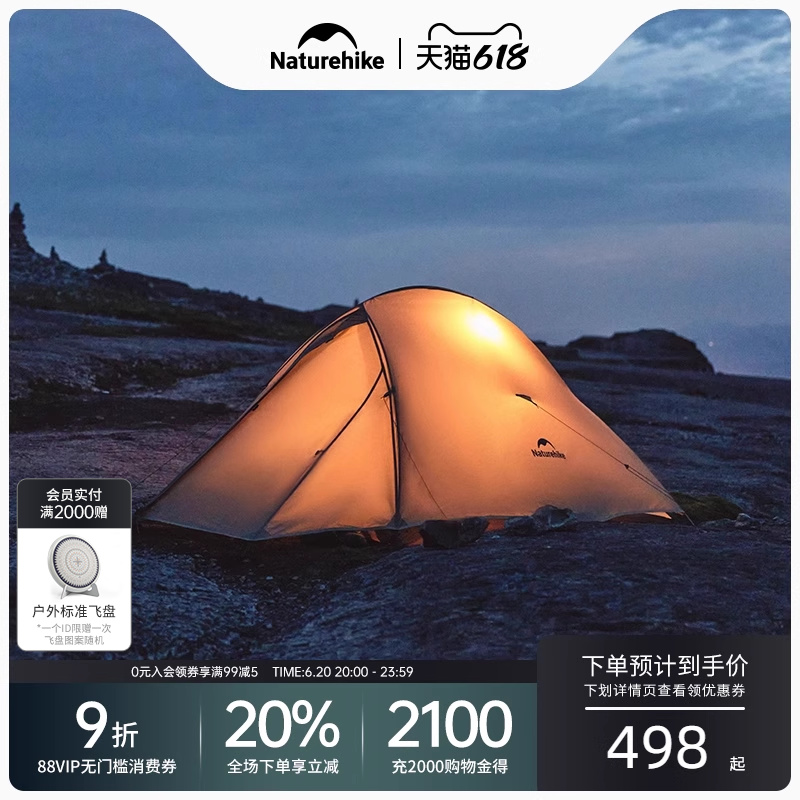 NaturehikeŲpro˫ͽủ¶ӪרҵҰӪװ498.2Ԫ