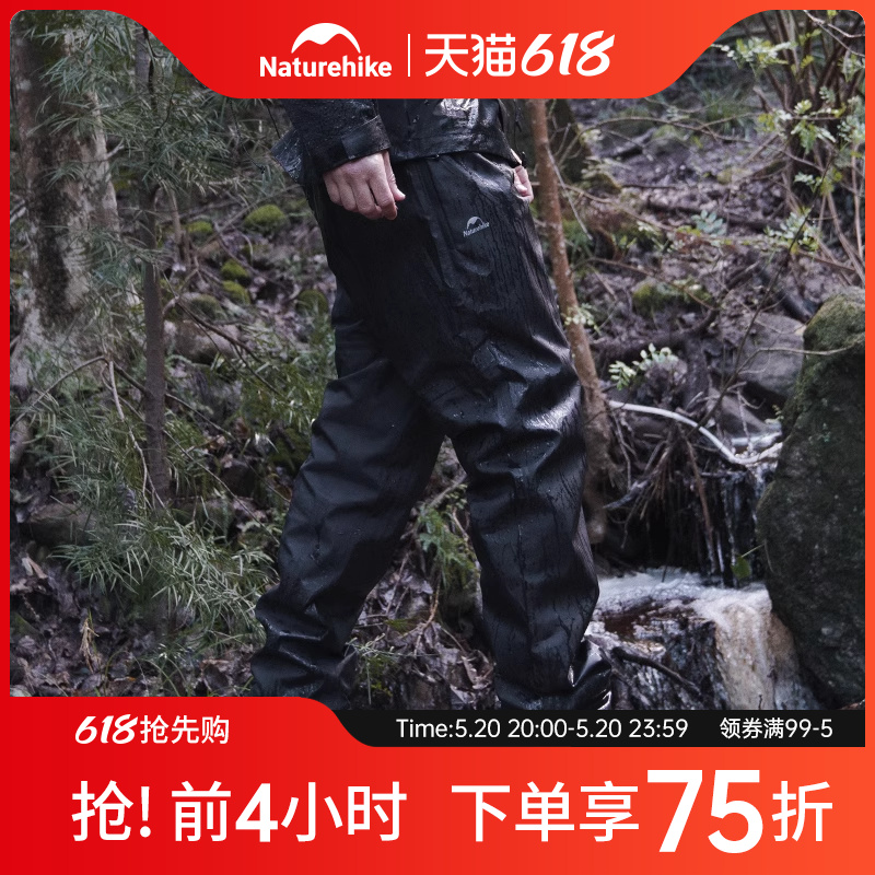 Naturehike挪客户外登山雨裤男2023新款轻量化徒步成人雨衣套装