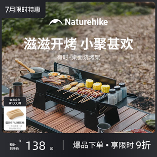 挪客有时桌面烧烤架户外便携式 烧烤炉家用庭院折叠烤串烤肉炉子