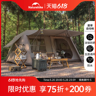 Naturehike挪客屋脊13自动帐篷户外露营野营装 备两室一厅野外小屋