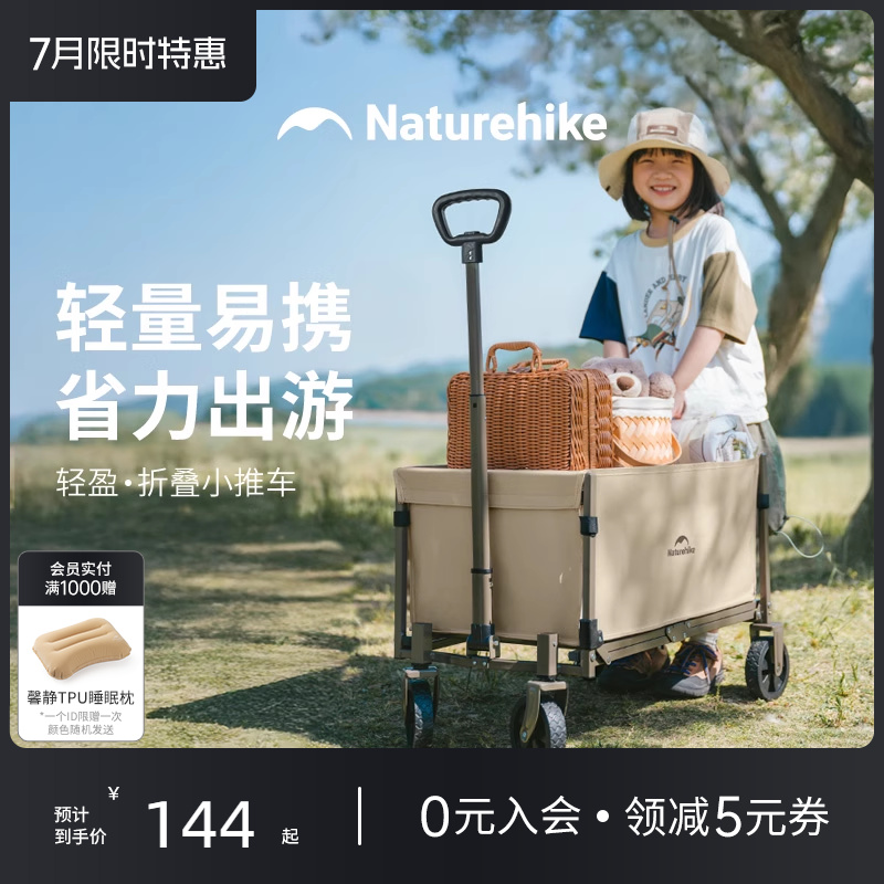 Naturehike挪客户外露营车营地车可折叠便携式野营车野餐车小推车