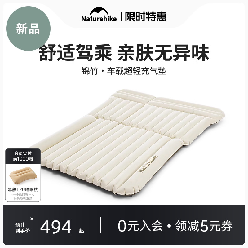 挪客车载旅行床车内睡觉神器