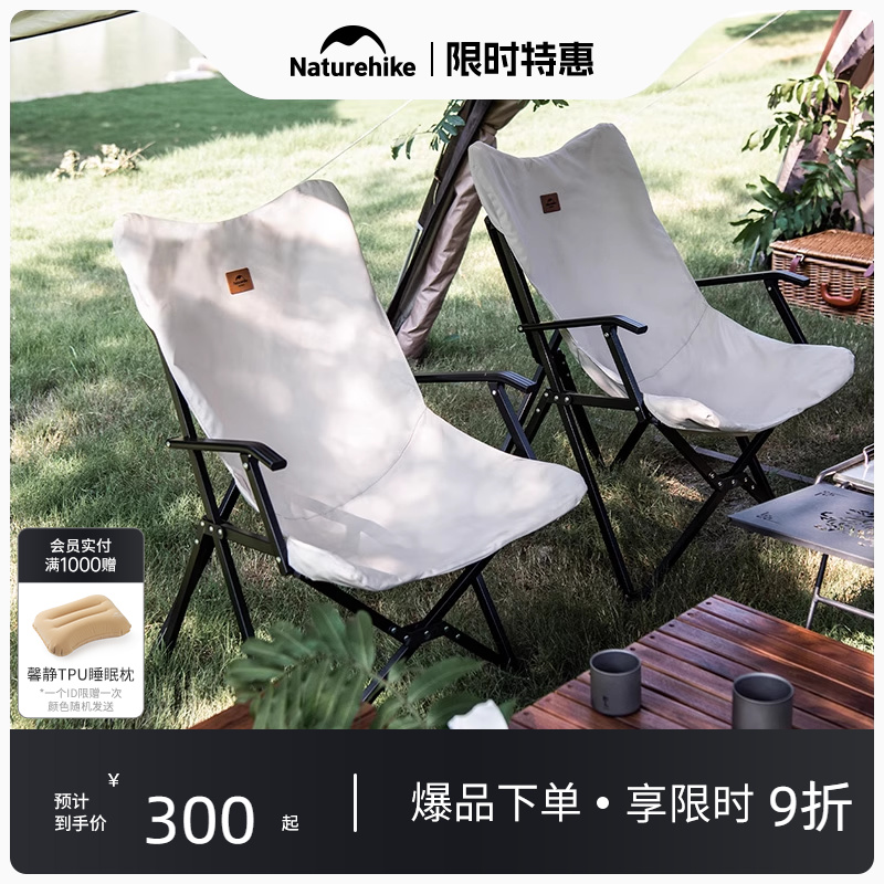 輕便折疊便攜露營野餐椅