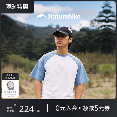 挪客户外徒步登山速干t恤