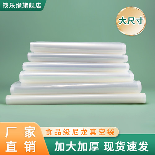 光面保鲜袋尼龙真空袋直销大尺寸