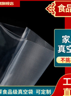 网纹路真空腊肠腊肠保鲜袋纹路