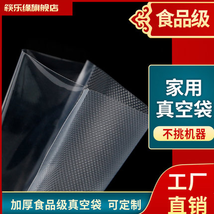 网纹路真空保鲜袋圆点腊肉腊肠食品密封袋抽气封口密封包装袋家用