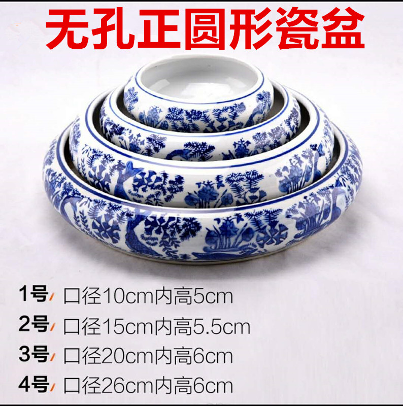 包邮青花无孔圆形陶瓷花盆假山水培睡莲瓷盆吸水石 多肉盆景拼盘