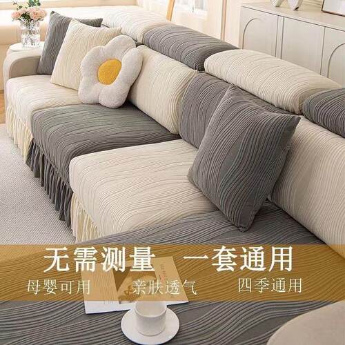 万能全包四季通用型沙发套