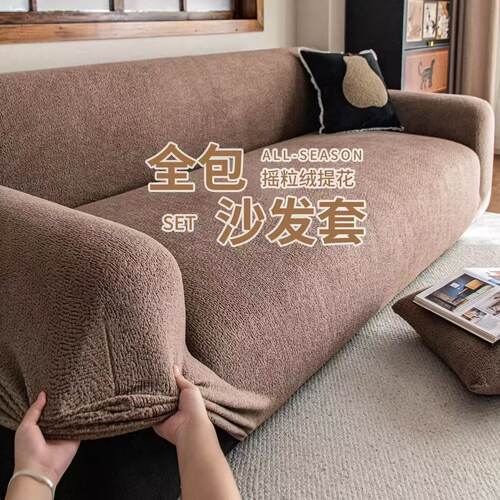 复古美拉德沙发套罩2026新款四季皮沙发罩全包萬能套防猫抓保护套