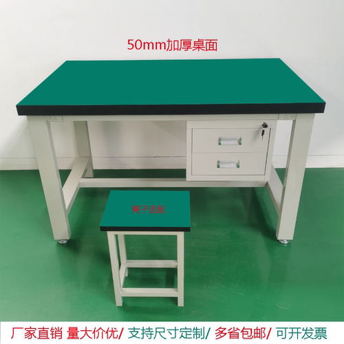 重型防静电工作台全钢支架承重强