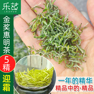 兰香果韵【精品中的精品】金奖惠明茶迎霜2025年新茶景宁手工绿茶