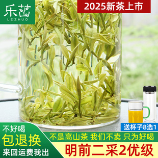 乐茁 竹香中短芽【明前二采2优安吉白茶】2025年新茶正宗珍稀高山