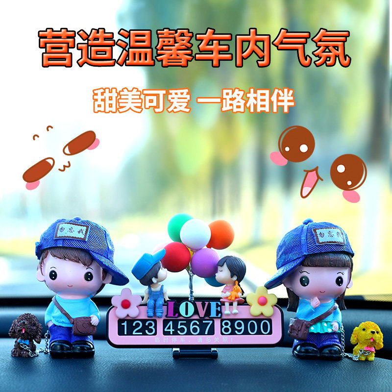 汽车摆件气球挪车手机电话号码牌临时停车卡车内饰品摆件车载摆件