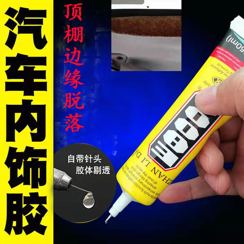 锦满园胶水顶棚修复边缘