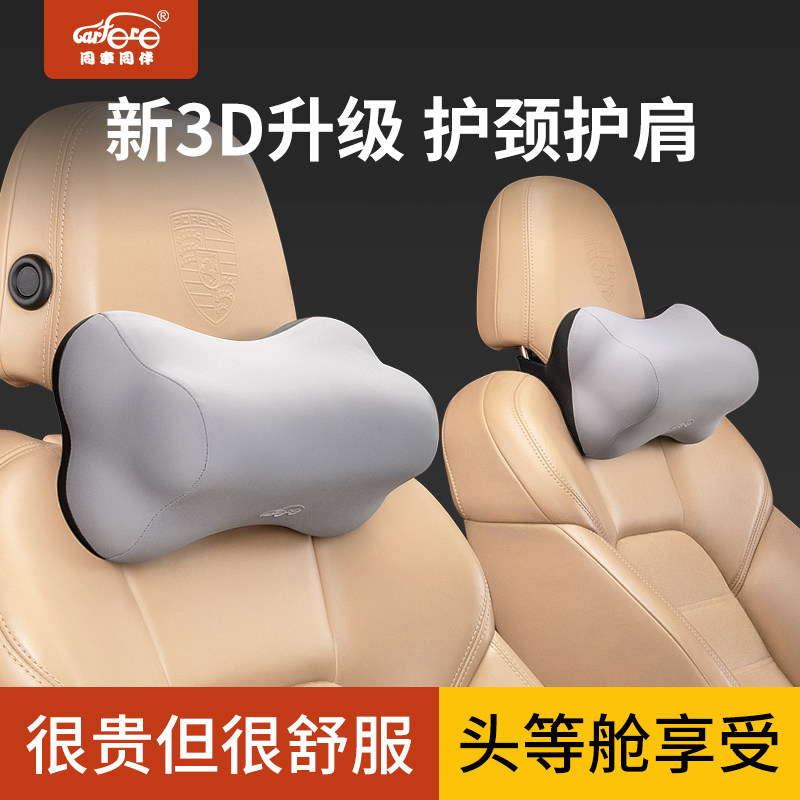汽车枕头护颈枕颈椎靠枕车用枕头座椅主驾驶颈部开车车载脖子加厚