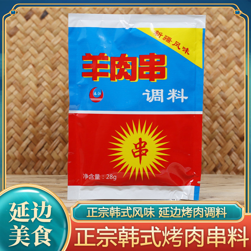 烤肉调料东北延边正宗羊肉串料 老春江串料 腌料味调料烤肉料28g,粮油调味/速食/干货/烘焙,烧烤调料/腌料,淘宝优惠券,粉丝福利购,淘宝优惠卷