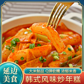 正宗朝鲜族特色炒年糕条韩国炒年糕手工炒打糕纯糯米年糕一斤装