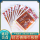 香辣牛板筋朝鲜族牛板筋泡菜小袋包装 开袋食延城牛板筋咸菜小菜