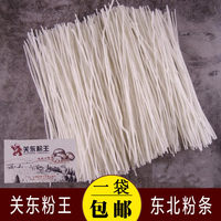 關(guān)東粉王正宗東北土豆粉條火鍋干貨粉絲酸辣粉條水晶粉絲300g包郵