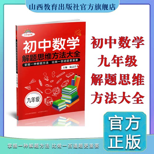 初中数学课九年级教学参考资料