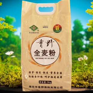 香野全麦面粉10斤胚芽胚乳麸皮家用馒头粗粮无添加五谷杂粮粉5kg