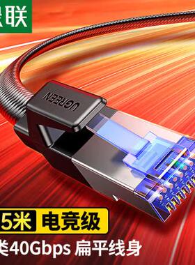 绿联 八类纯铜网线 0.5米 40168