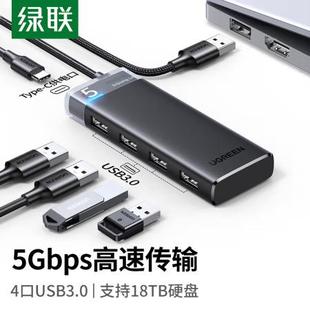 绿联 USB3.0分线器 0.15米 15548