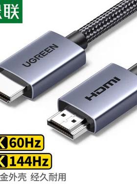 绿联 HDMI线2.0版 2米 25299