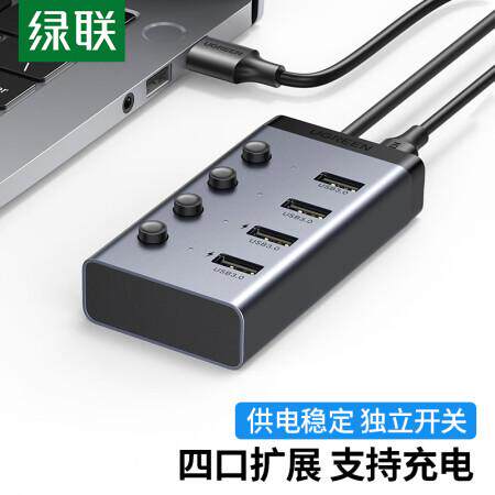 USB3.0分线器4口USBhub集线器