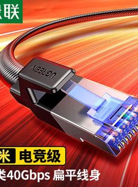 绿联 八类纯铜网线 5米 40173