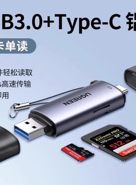 绿联   USB/Type-C读卡器3.0高速 SD/TF多功能  50705