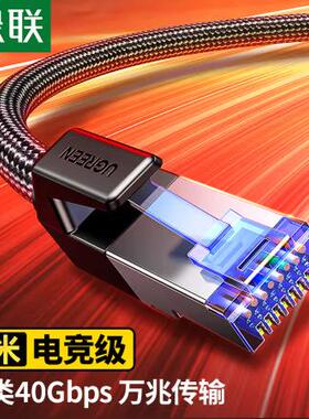 绿联 八类纯铜网线 2米 80431