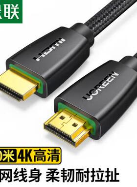 绿联 HDMI线2.0版 20米 60363