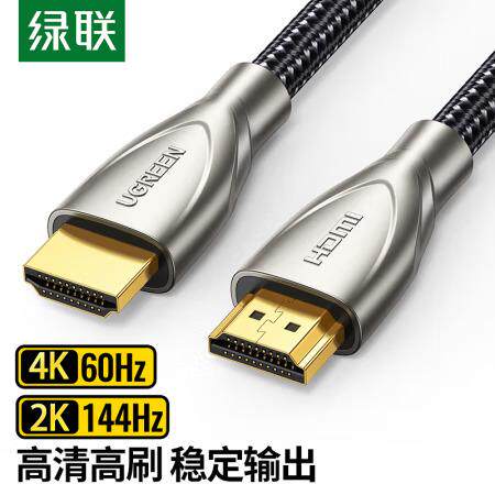 绿联 HDMI线2.0版 10米 50112