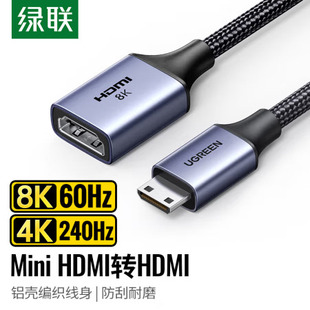 绿联 Mini HDMI转标准HDMI转接线2.1版 55419