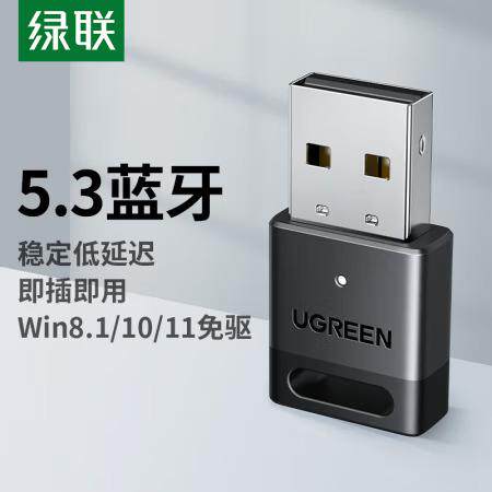 USB蓝牙绿联绿联蓝牙适配器