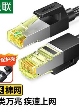 绿联 七类网线 1米 80421