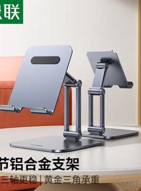 绿联  手机支架  15413